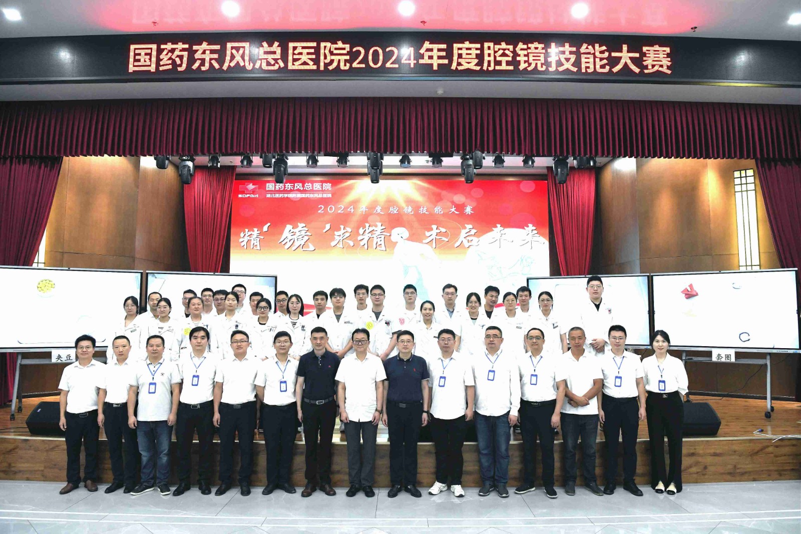 “精‘鏡’求精，術啟未來” 